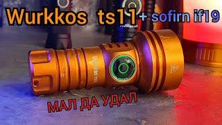 СТИЛЬНЫЙ  EDC ФОНАРЬ   616м / WURKKOS TS11  /+SOFIRN IF19