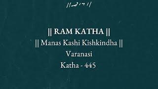 Day 1 - Manas Kashi Kishkindha | Ram Katha 445 - Varanasi | 15/09/1992 | Morari Bapu