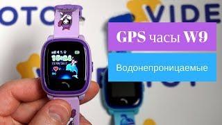 Детские умные часы с GPS трекером Smart Baby Watch W9 Setracker водонепроницаемые GPS часы сенсор 0+