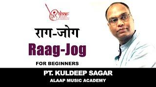 Raag Jog for the beginners of Hindustani Classical Music by Pt. Kuldeep Sagar, Alaap Music Academy