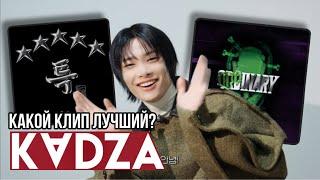 [Русская озвучка Kadza] Какой клип Stray Kids по мнению I.Nа лучший? для DAZED KOREA