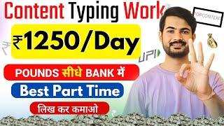 Content Typing Work | data entry work from home jobs | typing work online earn money | Top Content