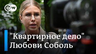 Любовь Соболь и "квартирное дело": что дальше?