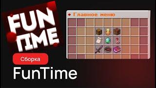 Сборка сервера FunTime | Осенний вайп со всеми ивентами и самописами