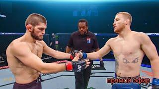 Прямая Трансляция/UFC 254 : ХАБИБ vs ГЭТЖИ