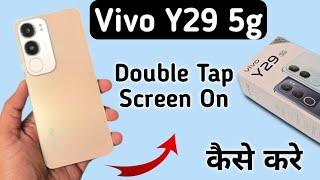 Vivo Y29 5G double tap screen on kaise kare, how to enable double tap screen on and off in vivo, dou