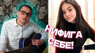 ГИТАРИСТ притворился БОТАНИКОМ, но потом КАК ВЖАРИЛ!!! #5 | ЧАТ РУЛЕТКА | ПРАНК | РЕАКЦИЯ ДЕВУШЕК