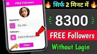 Instagram Par Follower Kaise Badhaye | how to increase followers on Instagram | Instagram Followers