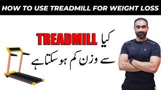 How to Use TREADMILL for WEIGHT LOSS | Burn Fat Fast On The Treadmill | Bilal Kamoka Fitness