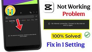 capcut no internet connection problem | capcut effects not working problem how to solve