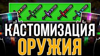 Майнкрафт 1.20 - НОВАЯ Броня, Minecraft Legends, Кастомизация Оружия / Новости Майнкрафта №12