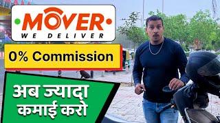 Mover 0% commission ज्यादा कमाई | Mover Delivery Partner Earnings | Mover Delivery Partner Order |