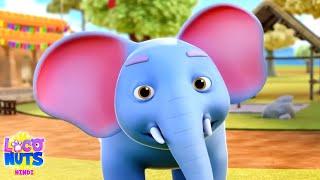 एक मोटा हाथी, Ek Mota Hathi, Hindi Rhymes for Kids, Cartoon Videos for Toddlers