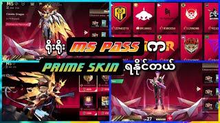 ရိုးရိုး M5 pass ကိုဝယ်ပြီး Yuzhong Prime Skin ရနိုင်လားဆိုတဲ့အကြောင်း