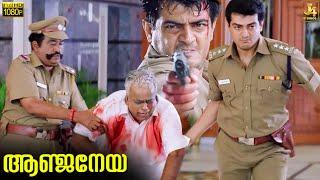 Thala Ajith Superhit Mass Police Action Climax - Anjaneya Movie | Meera Jasmine | J4Studios