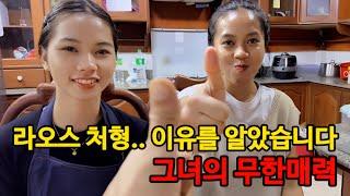 라오스 처형. 그녀의 매력은 어디 까지 인가. 그녀의 털털한??? 모습에 빠져드나 봅니다