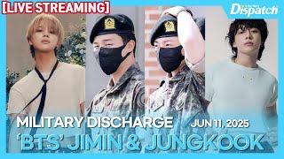 [LIVE] 지민·정국(방탄소년단), "군 복무를 마치고 만기 전역 현장" l JIMIN·JUNGKOOK(BTS), "Discharged from the military" [현장]