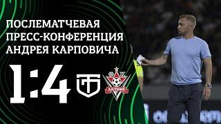 Андрей Карпович: «В этом противостоянии еще ничего не решено»