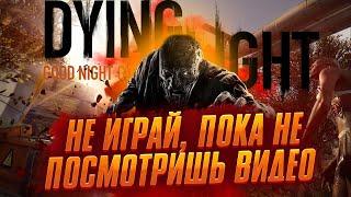 Предыстория Dying Light 2 - НЕ ИГРАЙ, ПОКА НЕ ПОСМОТРИШЬ ВИДЕО!