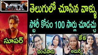 Max Telugu Movie Kichcha Sudeep Public Talk Reaction Review Response Song Fan New Update Trailer