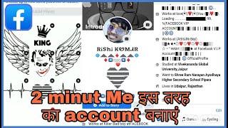 Facebook vip account kaise banaye || 2021 Facebook features vip account new trick