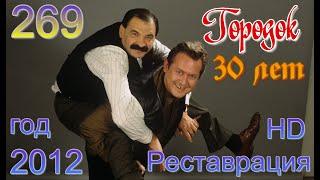 269.  Городок.  Городок по срокам.  2012 год.  Реставрация waPBX