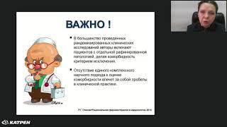 Вебинар 10.04.2018: "Сухие и красные глаза - не только проблема окулиста"