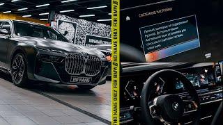 Русификация BMW Intelligent Personal Assistant