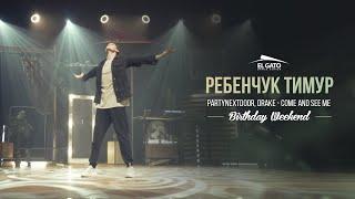 El Gato D.C. Birthday Concert | Timur Rebenchuk