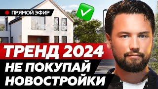 Главный тренд в недвижимости 2023 - почему стоит инвестировать в загородную недвижимость