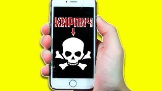 КАК УБИТЬ IPHONE ЗА 5 СЕКУНД / МОЖНО ЛИ УБИТЬ АЙФОН / БАГ В IOS / СПОСОБ УБИТЬ АЙФОН ОТ Wylsacom