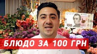 Блюдо за 100 грн (Мясо "Дипломат") #2