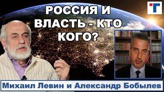 Астролог Михаил Левин. Не считаю "элиту" частью России.  2/4