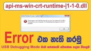 api-ms-win-crt-string-1-1-0.dll Error Fixed | How to fixed adb.exe error