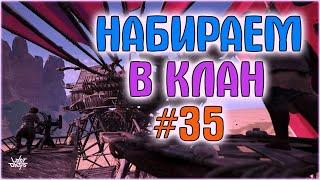 Стрим #35! Last Oasis! Фасолька СОЛО Фармер! Открыт набор в клан!!!