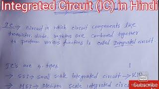 What is integrated Circuit in hindi | all about integrated Circuit (IC) in hindi