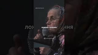 Рецепт на каждый день - Мотивация от Бабушки