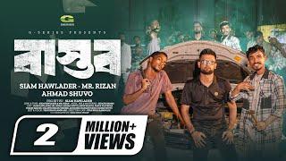 BASTOB | বাস্তব | Siam Howlader | Mr. Rizan | Ahmad Shuvo | New Rap Song 2023 | Music Video 2023