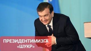 МИРЗИЁЕВ ҚИРҒИЗИСТОН ПРЕЗИДЕНТИ БЎЛСА, НЕЧА КУНДА ҚУВИШАРДИ?