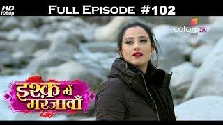 Ishq Mein Marjawan - Full Episode 102 - With English Subtitles