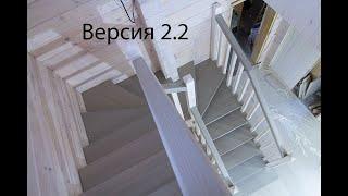 Лестница - изготовление в деталях. ВЕРСИЯ 2.2. Часть 4.