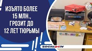 СИЛОВИКИ НАКРЫЛИ КЛАДБИЩЕНСКУЮ МАФИЮ В СОЧИ