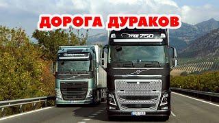 ETS 2  ДОРОГА ДУРАКОВ в Multiplayer / Logitech G27 gameplay