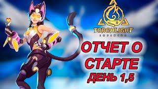 Отчет о старте 8 сезона Torchlight: infinite Frozen Canvas и Электрокошке