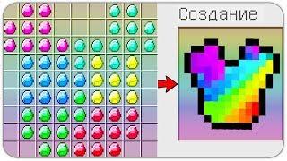 КАК СКРАФТИТЬ ДОРОГУЮ РАДУЖНУЮ БРОНЮ БОГА? КАК ПОЛУЧИТЬ СЕКРЕТНЫЕ ПРЕДМЕТЫ В MINECRAFT? ЗАЩИТА НУБА