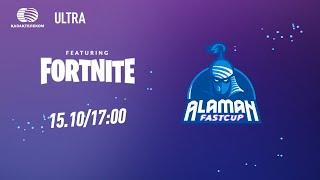  Alaman FastCup: Fortnite #4