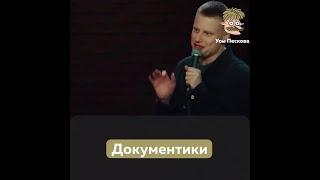 Слава Комиссаренко о Лукашенко, Путине и розыске