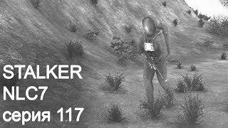 STALKER NLC7. Серия 117. Проводы ботаника