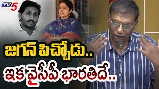 జగన్ పిచ్చోడు.. ఇక వైసీపీ భారతిదే.. | TDP Anam Venkata Ramana Reddy STUNNING COMMENTS ON YSRCP | TV5