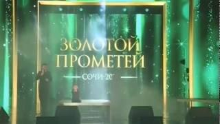 Данил Плужников. "ПИЛИГРИМ" Городская премия "Золотой Прометей"